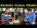 Totapuri Movie Promotion Video Jaggesh Vijay Prasad