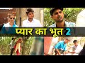 Pyar Ka Bhoot 2 || Love 420 2 || Chauhan Vines
