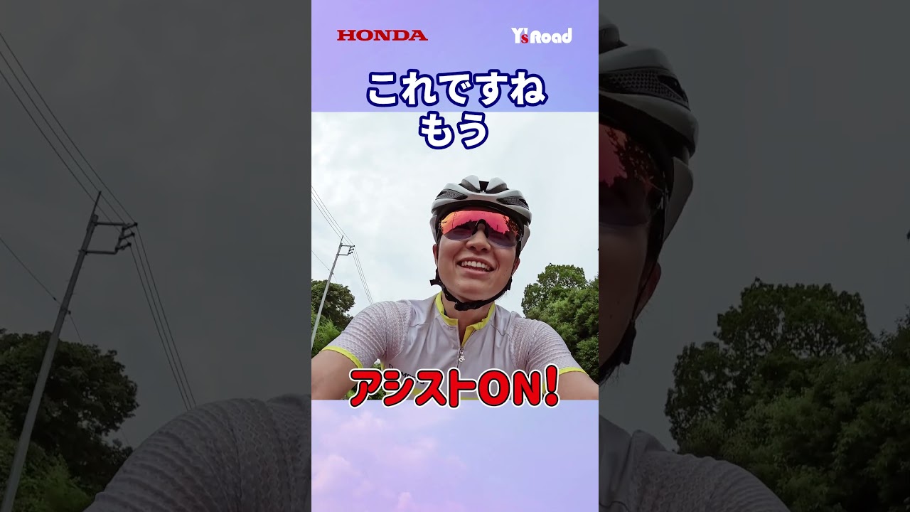 FARNA DISC TIAGRA-e【登坂編】 #shorts #ロードバイク #honda #smachari #スマチャリ #電動アシスト自転車 #自転車