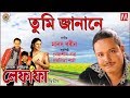 TUMI JAANA NE LEFAFA 2 ASSAMESE MUSIC VIDEO MANAS ROBIN LUIT