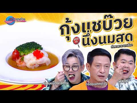 คลิกเพื่อดูคลิปวิดีโอ