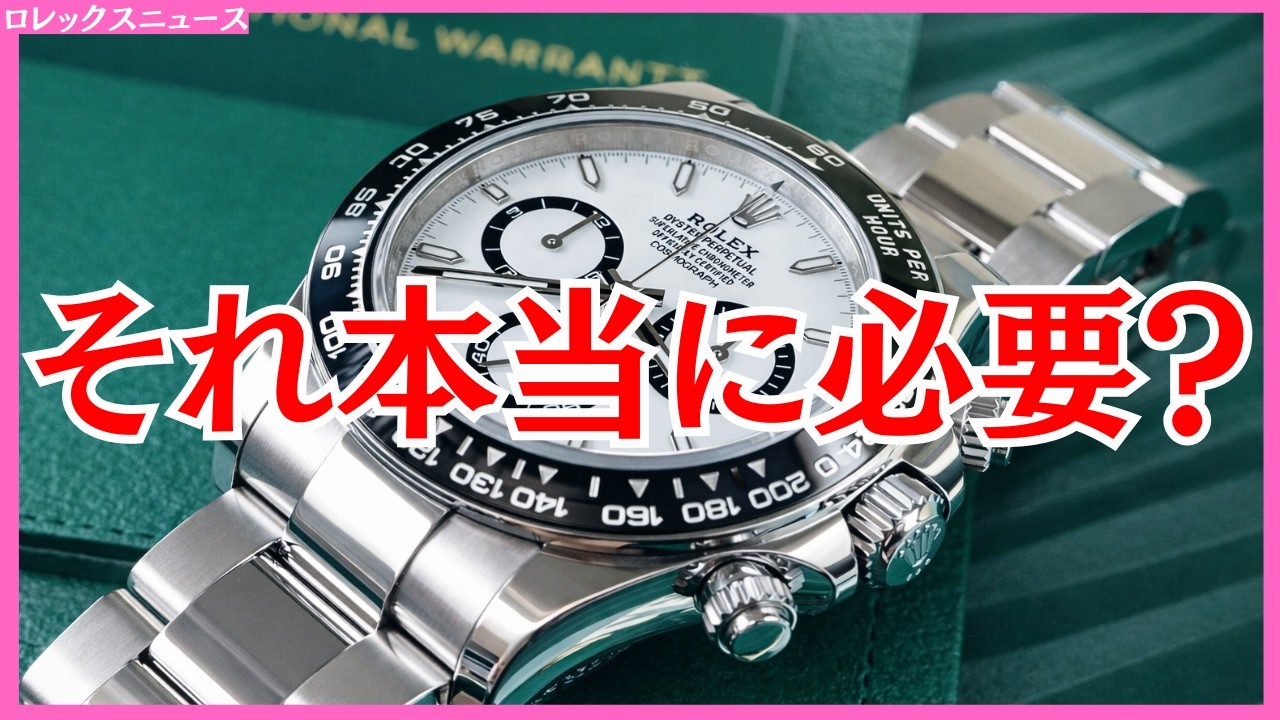 【警告】数十万円のロレックスマラソンコンサルに課金する前に見てください