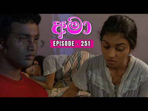 Amaa Episode 251 - (2024-02-05)