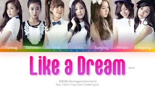 APINK (에이핑크) Like a Dream (꿈결처럼)  Color Coded Lyrics (Han/Rom/Eng)