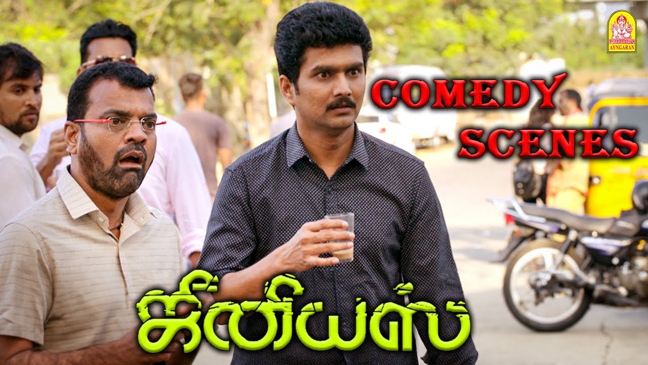 நீங்க உண்மையாவே ஜீனியஸ் தான்-ஐயா ! | EXCLUSIVE - Genius HD Full Comedy Scene | Erode Mahesh |Balaji