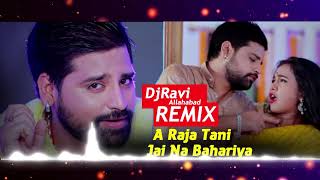 Download lagu A Raja Tani Jayi Na Bahariya ( Remix) Rakesh Mishra , Deejay Ravi mp3 Download lagu A Raja Tani Jayi Na Bahariya ( Remix) Rakesh Mishra , Deejay Ravi mp3