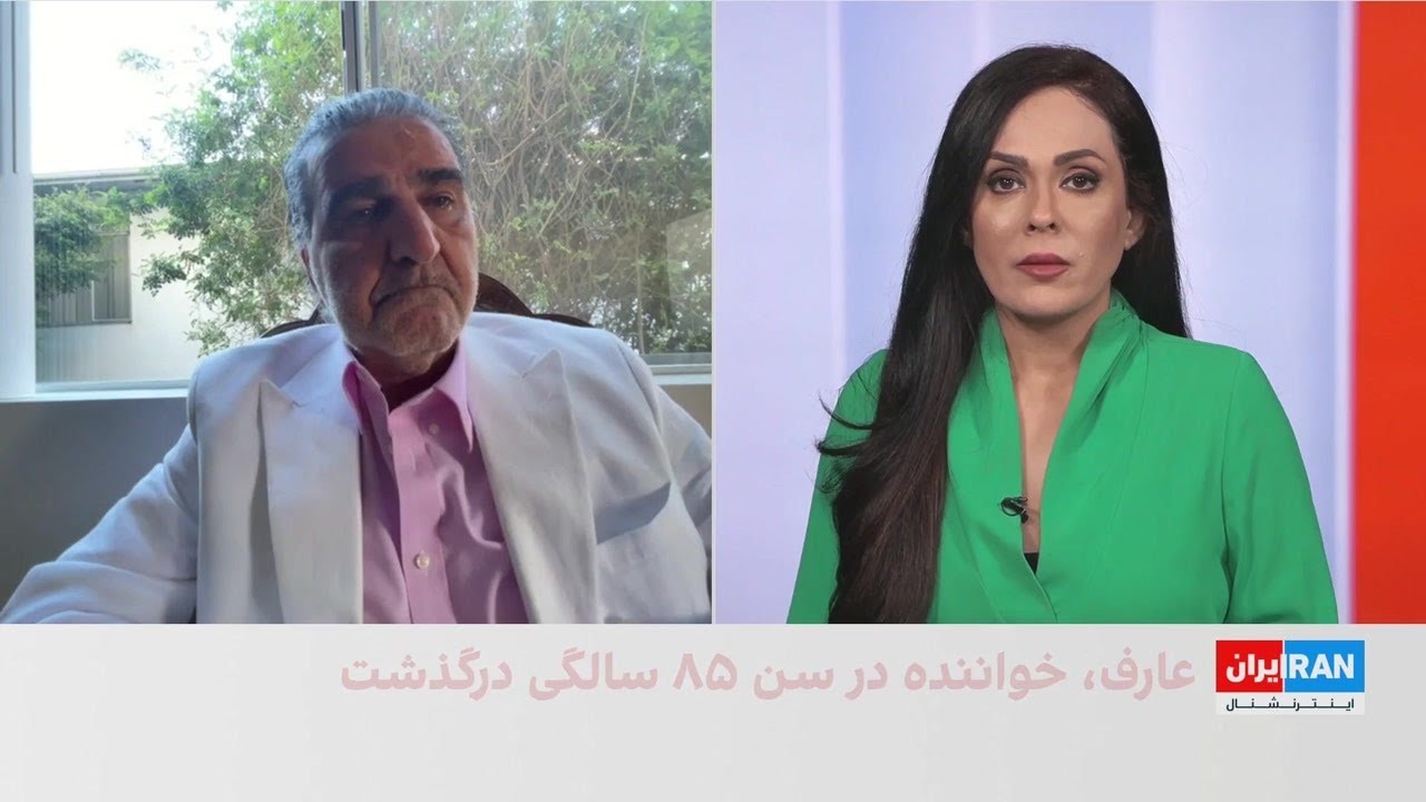 درگذشت عارف، خواننده «سلطان قلب‌ها» در ۸۵ سالگی