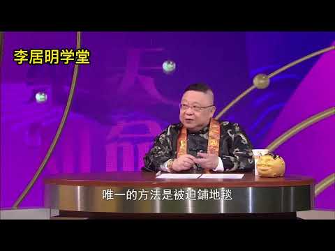 地板傾斜風水