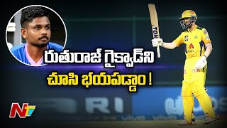 IPL 2021 : 'Unbelievable batting by Ruturaj Gaikwad' - Rajasthan Royals Captain Sanju Samson | NTV