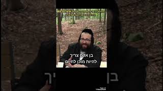 אל תזלזל בו! התחזקתם מדבריו של הראש ישיבה ר' יואל ראטה שליט"א? (הרב יואל ראטה) - התמונה מוצגת ישירות מתוך אתר האינטרנט יוטיוב. זכויות היוצרים בתמונה שייכות ליוצרה. קישור קרדיט למקור התוכן נמצא בתוך דף הסרטון