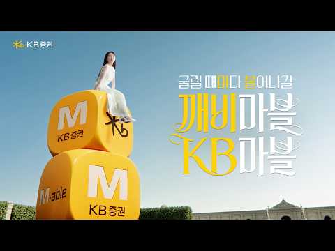 KB증권 AI 광고 사례