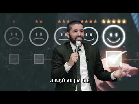 מרגישים שהחיים לא הולכים כמו שאתם רוצים? הסרטון הזה במיוחד עבורכם! 😊 - עם כתוביות בעברית