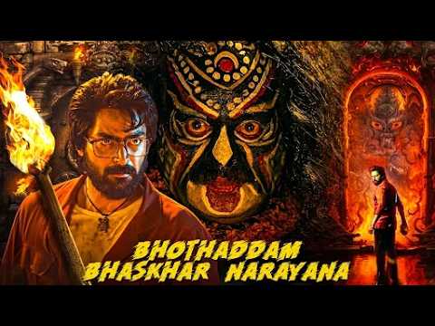 जंगल का खौफनाक राज… वो इंसान नहीं, राक्षस है! 😨 | Psycho Killer Story | Mind Blowing Ending