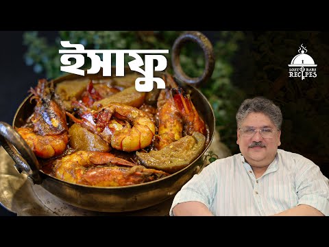Isafu | Lost & Rare Recipes | Bengali Prawn Recipe by Pragya Sundari Debi | Rare Traditional Dish
