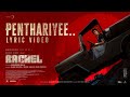 Penthariye Title Track Rachel Anandhini Bala Honey Rose Ahi Anil Ishaan Chhabra Sithara