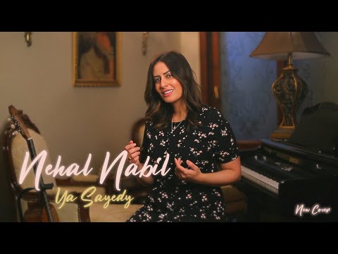 Nehal Nabil - Ya Sayedy | Cover - 2021 | نهال نبيل - يا سيدي