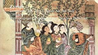 Tρίτο πρόγραμμα - συνθέσεις του Anouar Brahem