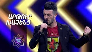 Ազգային երգիչ/National Singer -Season 1- Episode 3/workshop 1/Artur Khachenc-Cilicia