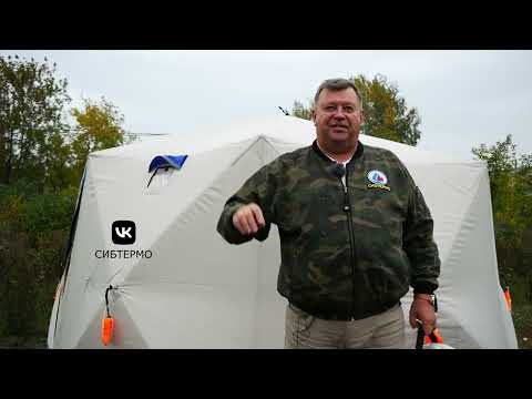 Миниатюра изображения товара Палатка СИБТЕРМО SibFisher Комфорт / 01320502