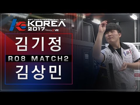 Kijung Kim vs  Sangmin Kim - Ro.8 Match2 - Dartslive KOREA 2017 STAGE 3 DAY1