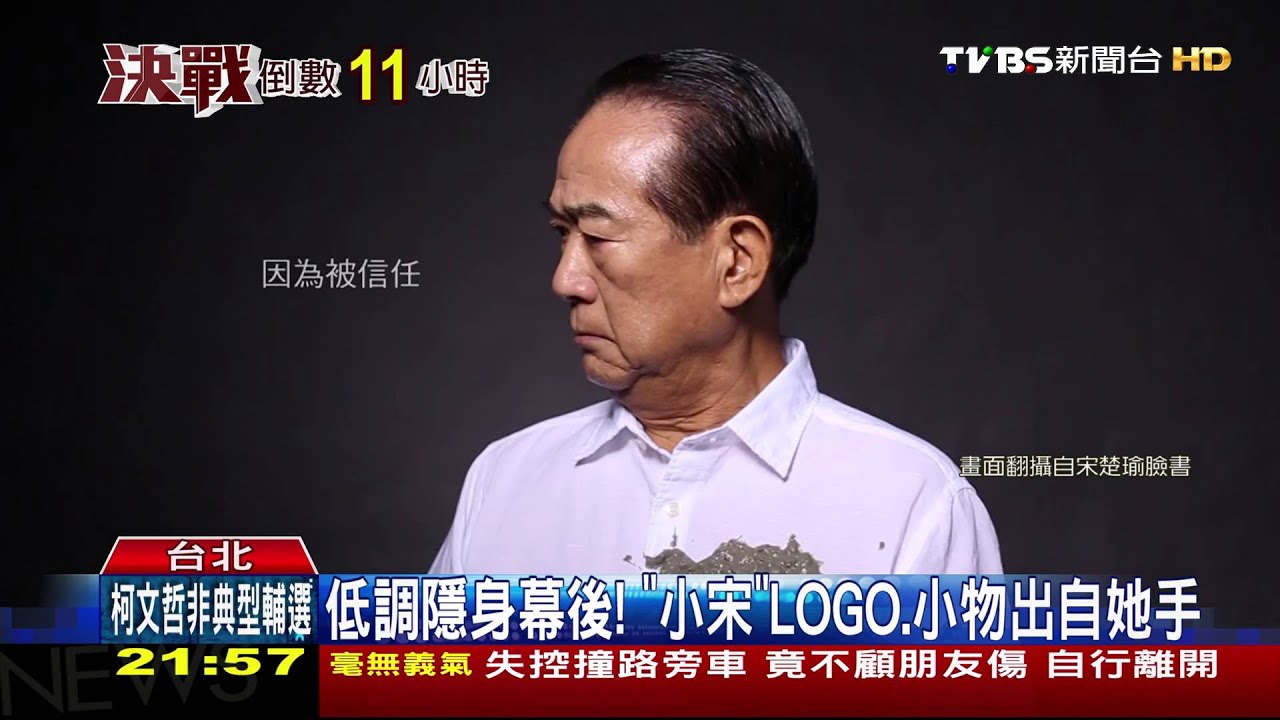 宋最終秘密武器！　宋鎮邁鏡頭感性告白