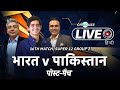 Cricbuzz Live हिन्दी T20 WC India Beat Pakistan Virat Kohli Smashes 82