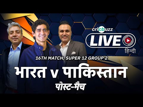 Cricbuzz Live हिन्दी: T20 WC: India beat Pakistan, Virat Kohli smashes 82*