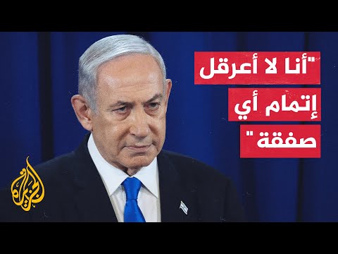 نتنياهو عملية المواصي استهدفت محمد الضيف ولا نعلم مصيره