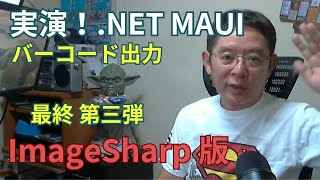 .NET MAUI ImageSharp