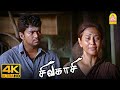 என் தெய்வத்துக்கே மாறு வேஷமா Sivakasi 4K Movie Vij