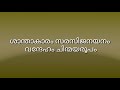 Chandanamani Praja Lyrics Chandanamani Praja Song Lyrics