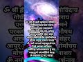 सुदर्शन मंत्र Sudarshana Maha Mantra
