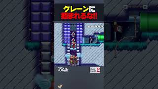 ブランコクレーンに掴まれるな！【マリオメーカー2】