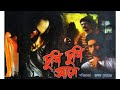 CHUPI CHUPI ASHEY চুপি চুপি আসে HD L Siddhartha Dipanwita Sutapa Joydeep L Ben