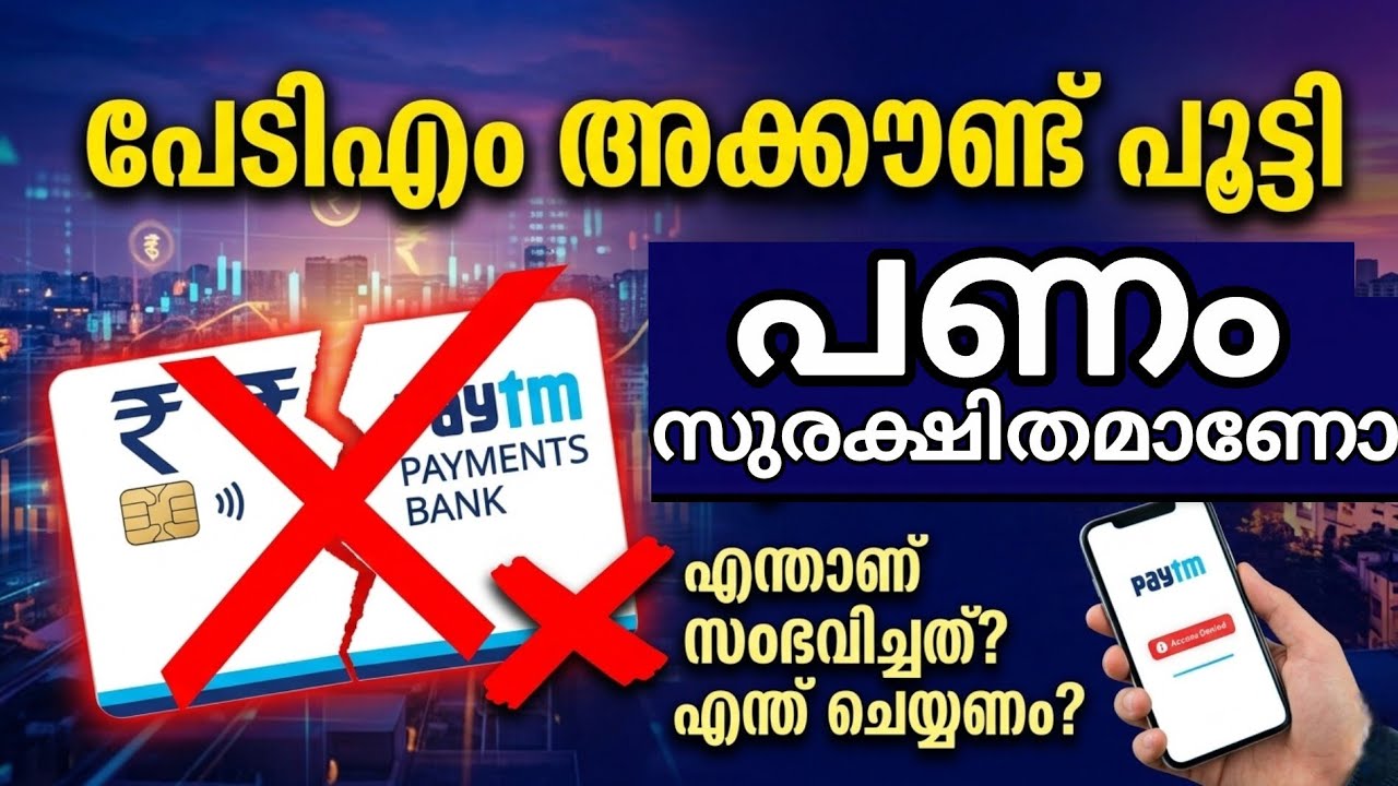cancel the license of Paytm Payments Bank cancel the license of Paytm Payments Bank