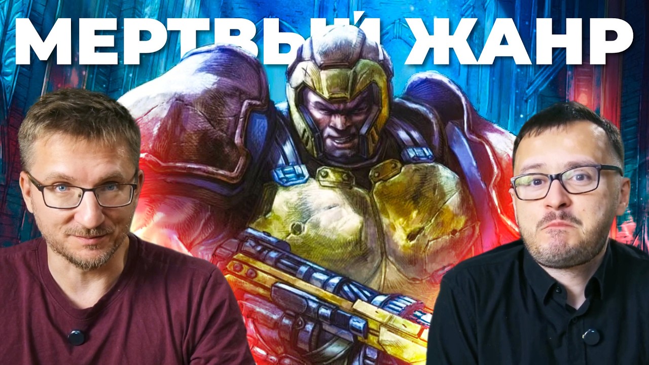 Шутеры 2026. Это п_ц