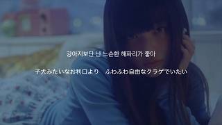 [和訳] ILLIT - NOT CUTE ANYMORE【日本語字幕】