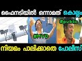 Ai Camera പണി തുടങ്ങി Troll Malayalam Latest Funny News Troll Kerala Police Trol