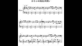 【リクエスト】おちゃめ機能/ホロver.(間奏)