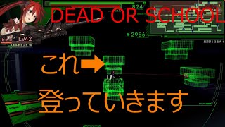 DEAD OR SCHOOL　ヒサコなら緑色の変な階段を飛び移ることだって出来る！！