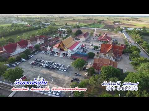 วัดบางซ้ายใน