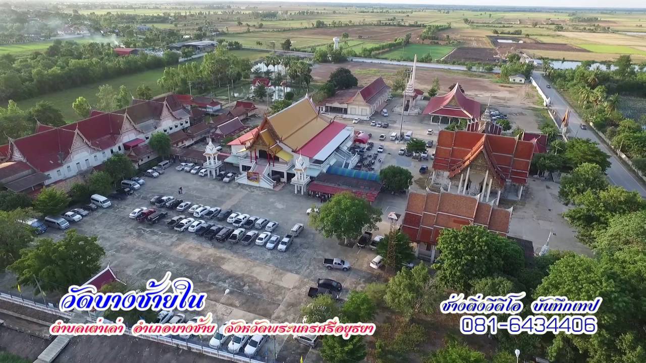 Wat Bang Sai Nai