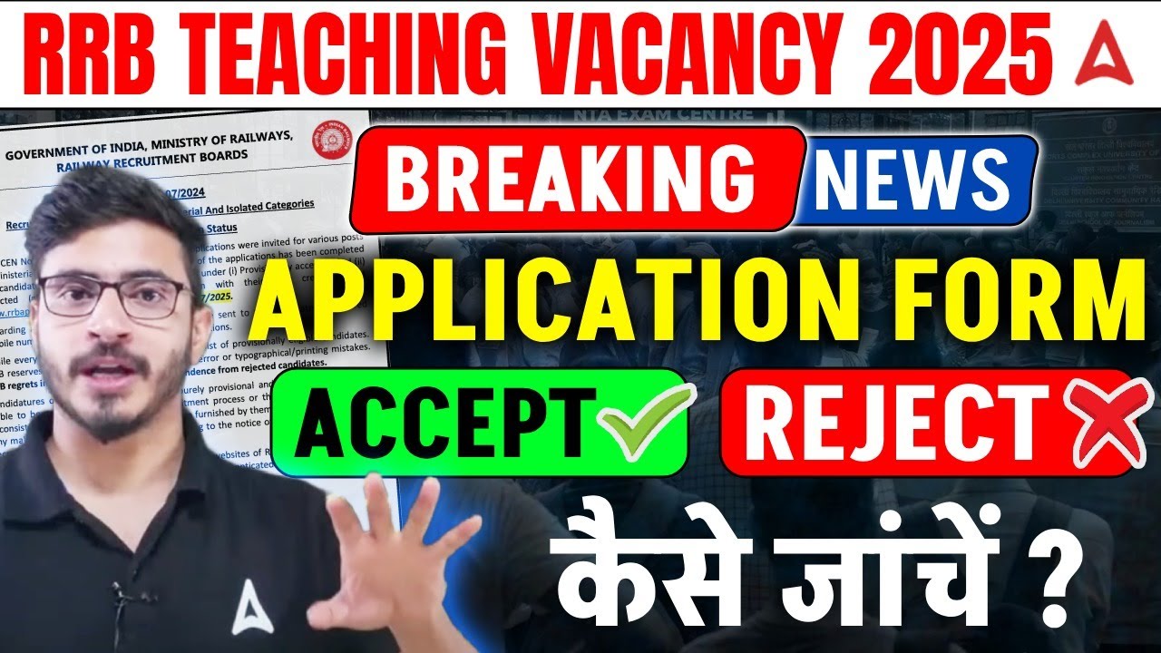 RRB Teacher Vacancy 2025 Application Form Update | How To Check RRB Teacher Application Status