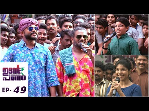 Udan Panam l EPI 49 -  A great performance from Kunnamkulam l Mazhavil Manorama