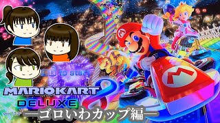 【嬉しい】かつてやりこんだステージ【妹＆いとこと】