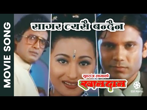 Sagar Tyasai Bandaina || Nepali Movie KHANDAN Song || Rajesh Hamal, Sushil Chhetri, Rejina Upreti - YouTube video thumbnail