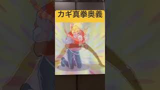 カギ真拳🔐 #ボーボボ
