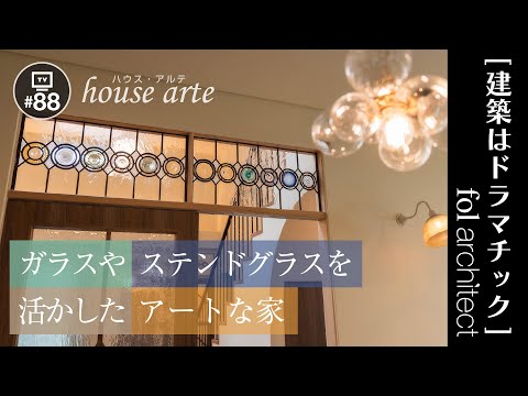 ホームインテリアデザインにおける古代と現代の建築材料