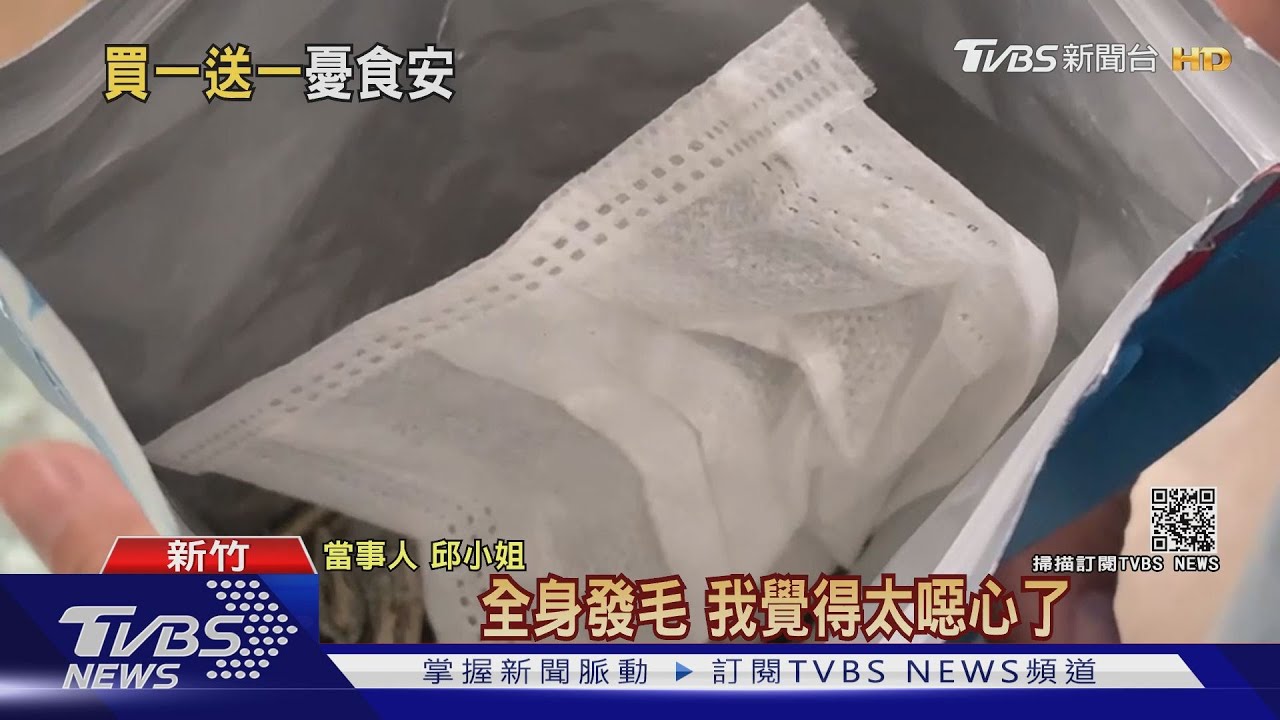 這是什麼?嗑瓜子摸到「口罩」送防疫贈品
