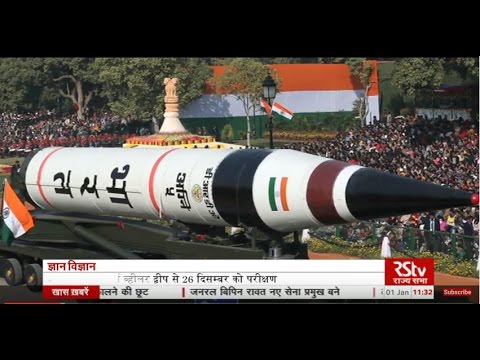 Gyan Vigyan | 01.01.17